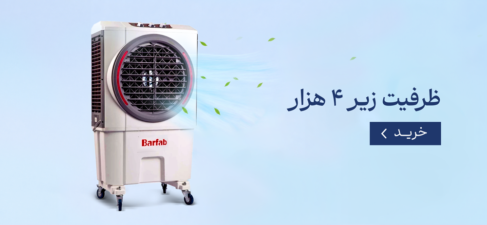 زیر 4 هزار